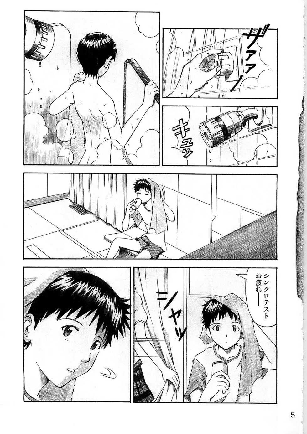 (C78) [Tengu no Tsuzura (Kuro Tengu)] Wanna Try? (Neon Genesis Evangelion) - Page 5