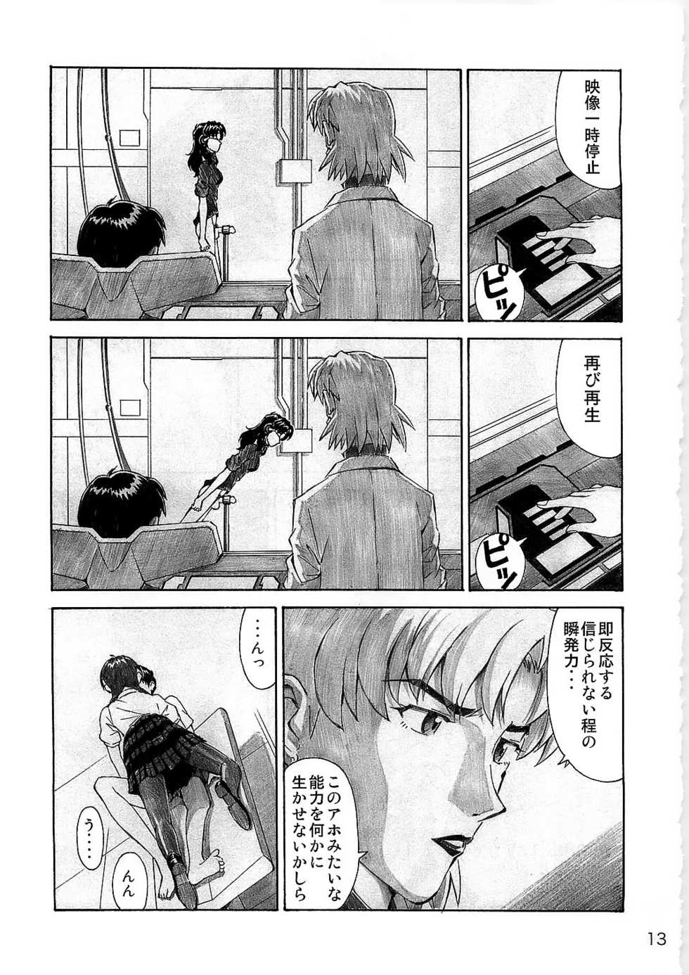 (C78) [Tengu no Tsuzura (Kuro Tengu)] Wanna Try? (Neon Genesis Evangelion) - Page 13