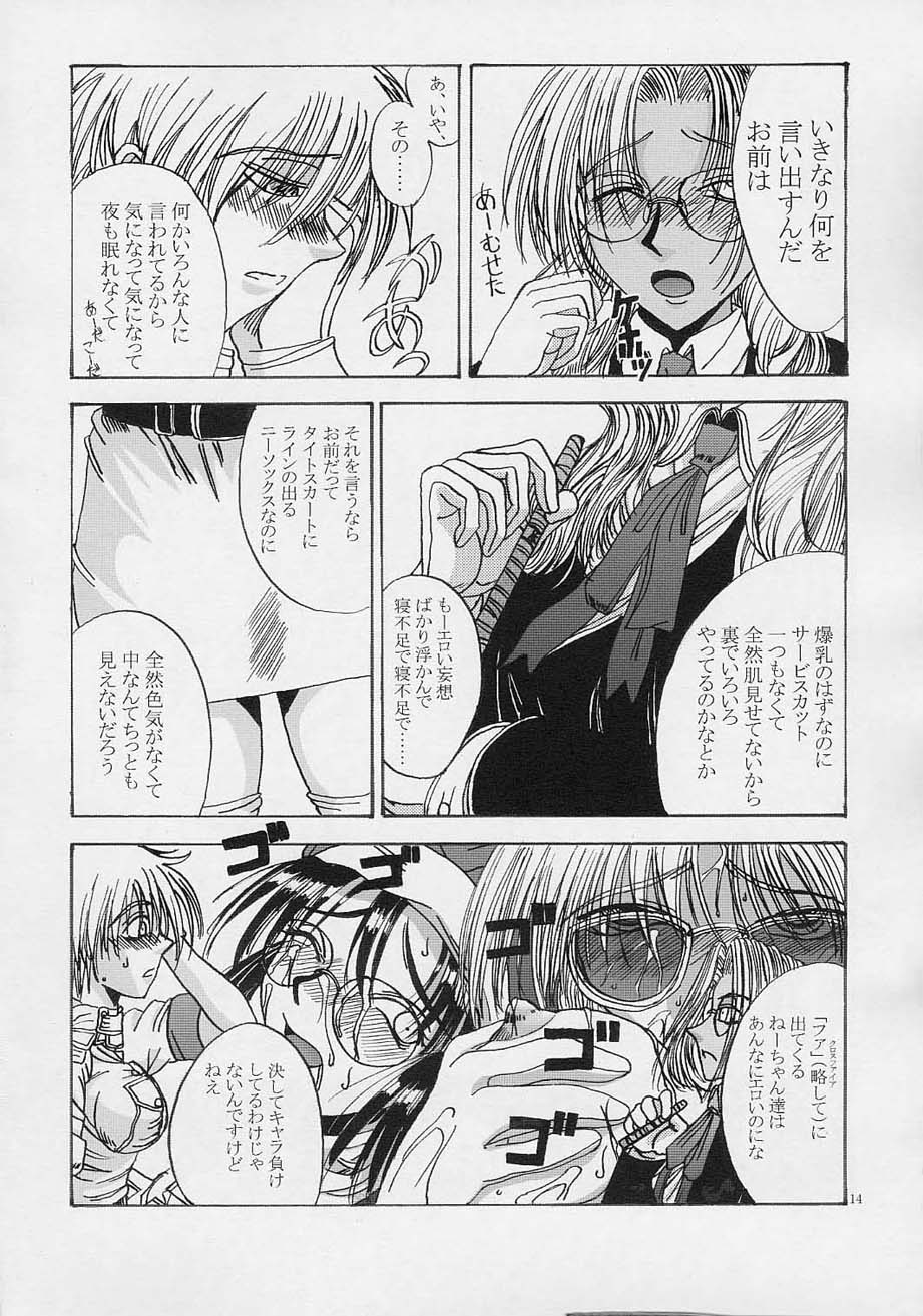 [Lover's (Inanaki Shiki)] Integla - Ojousama wa Koshi o Furu (Hellsing) - Page 13