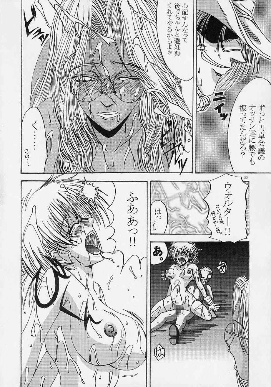 [Lover's (Inanaki Shiki)] Integla - Ojousama wa Koshi o Furu (Hellsing) - Page 21