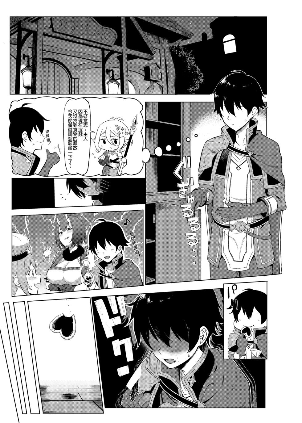 [Ikihaji Hummingbird (Amano Don)] Princess to Connect Shitai! (Princess Connect! Re:Dive) [Chinese] [Decensored] - Page 2