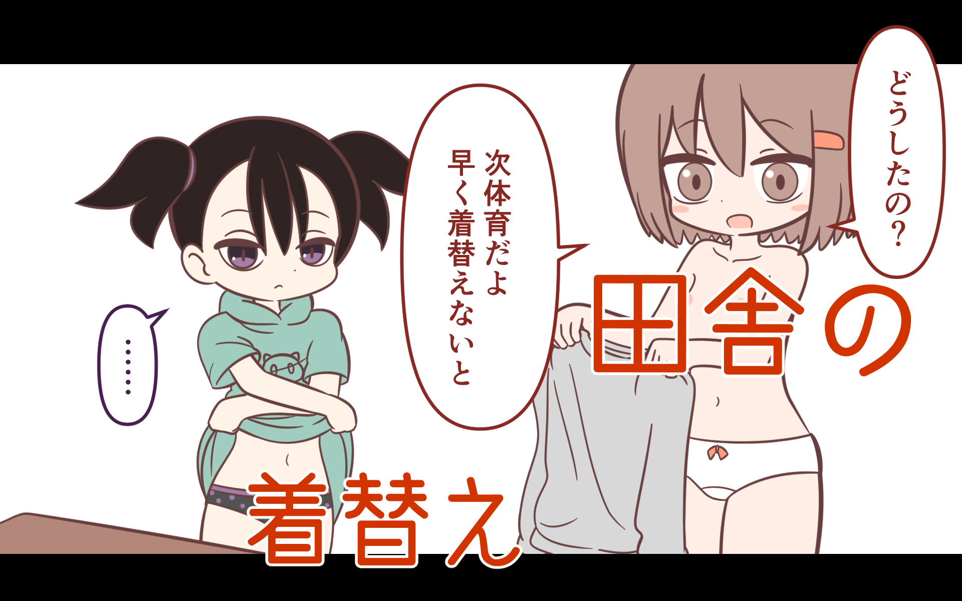 [Popeo (Marurou)] Inaka no Kigae - Page 1