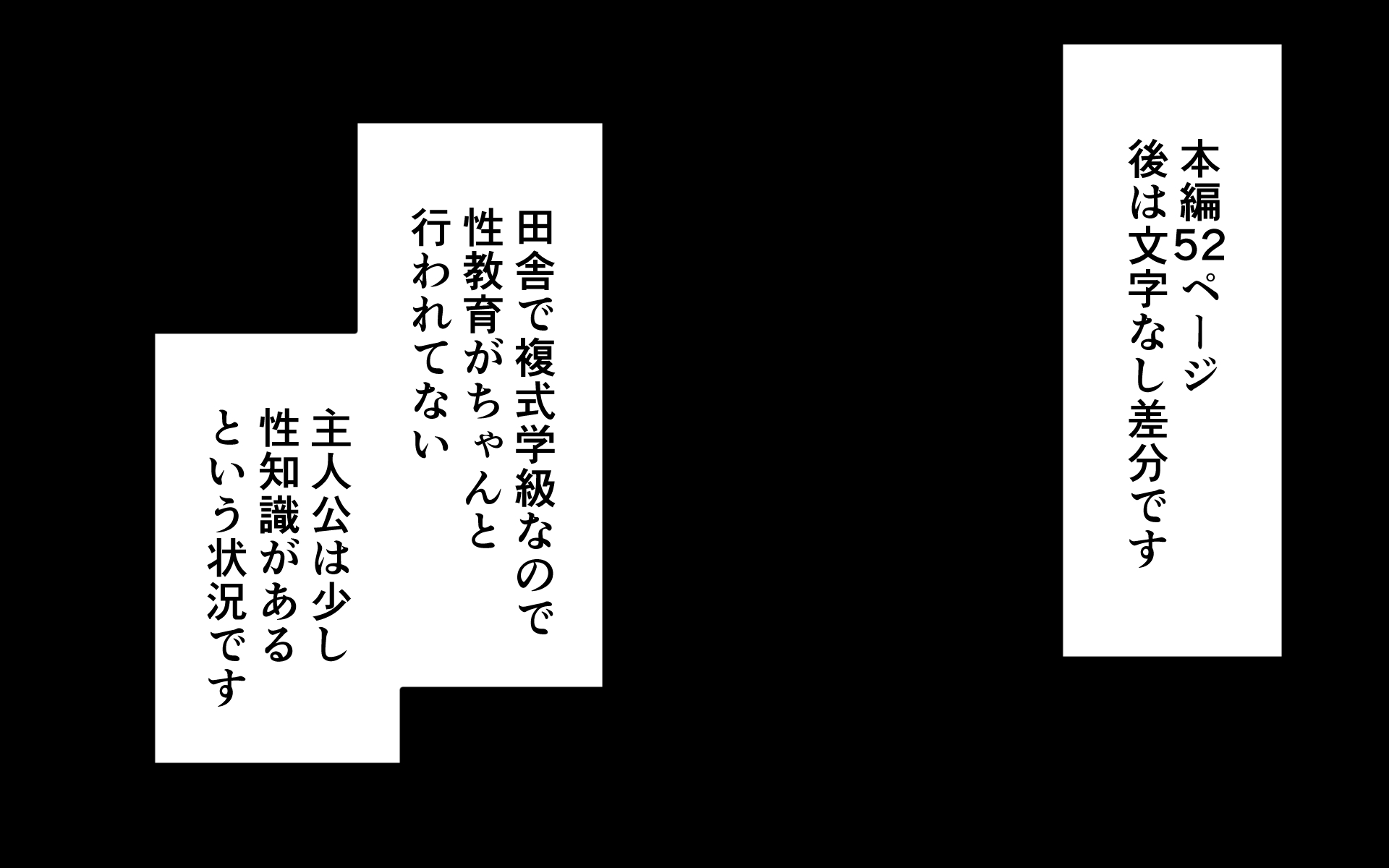 [Popeo (Marurou)] Inaka no Kigae - Page 2