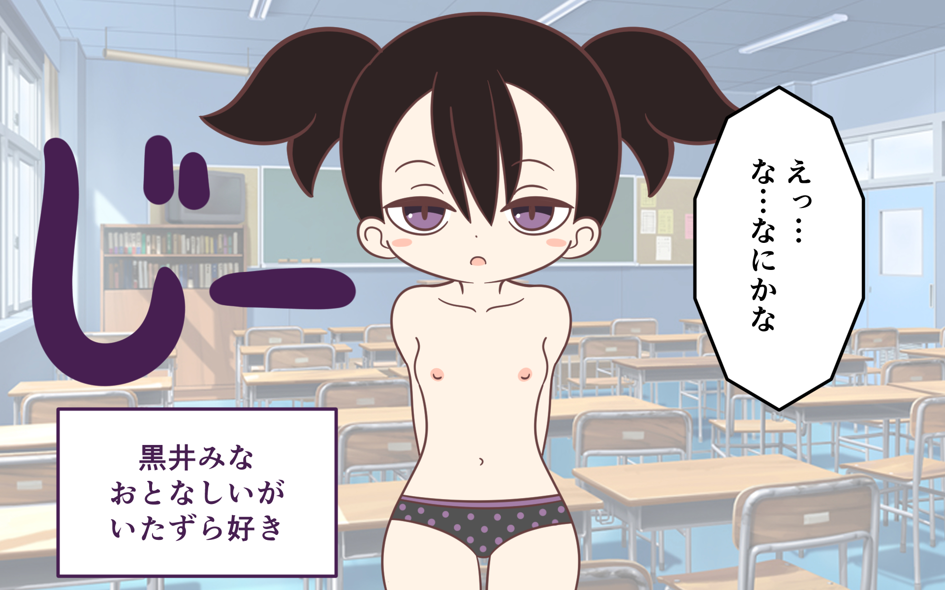 [Popeo (Marurou)] Inaka no Kigae - Page 7