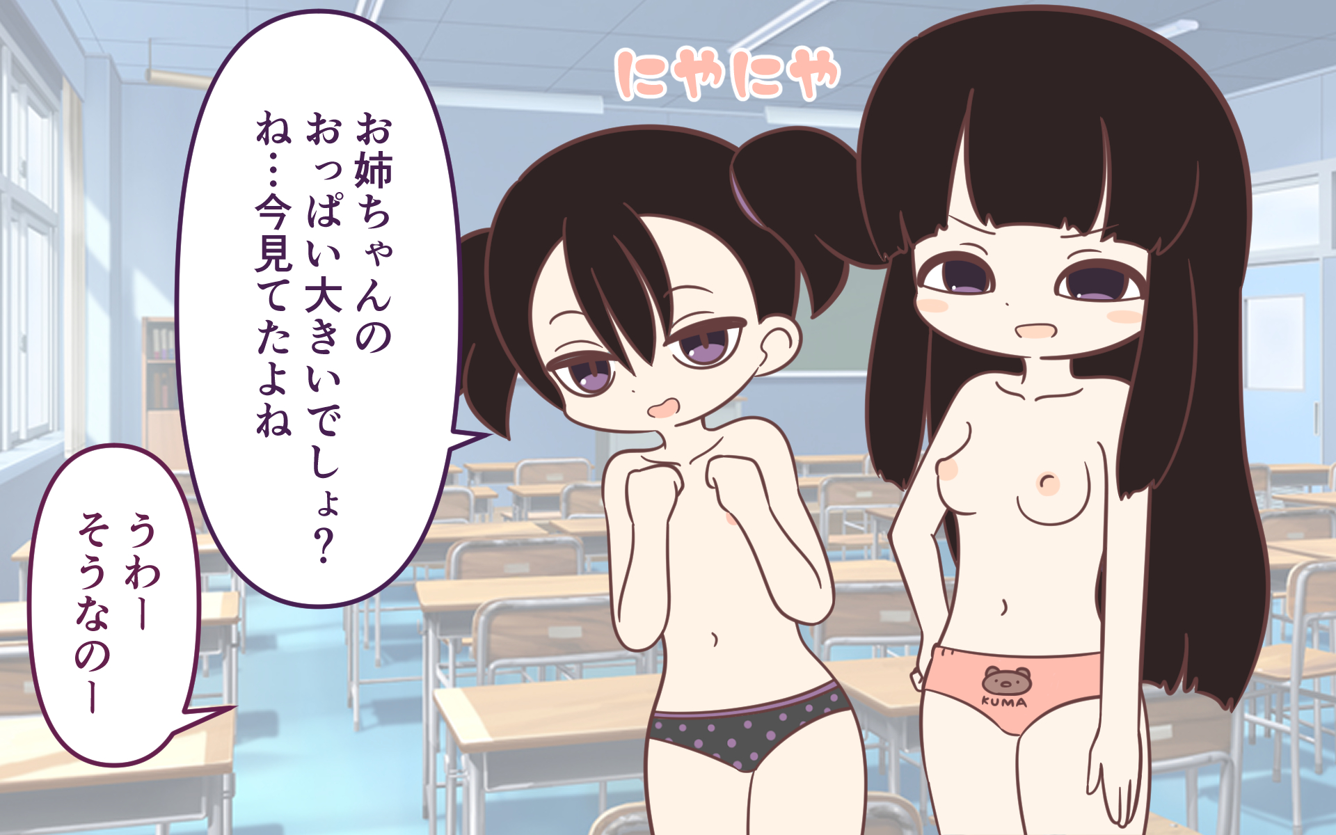 [Popeo (Marurou)] Inaka no Kigae - Page 12
