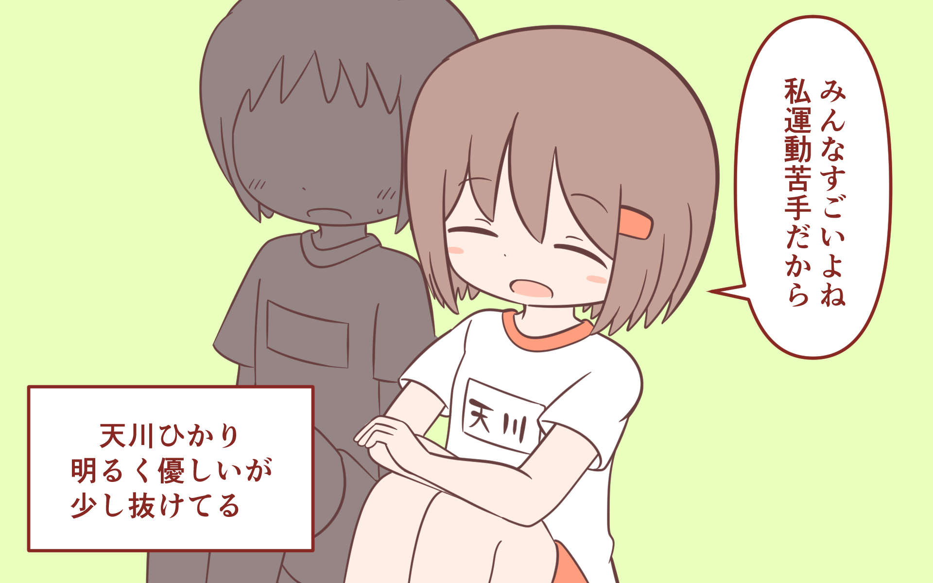 [Popeo (Marurou)] Inaka no Kigae - Page 18