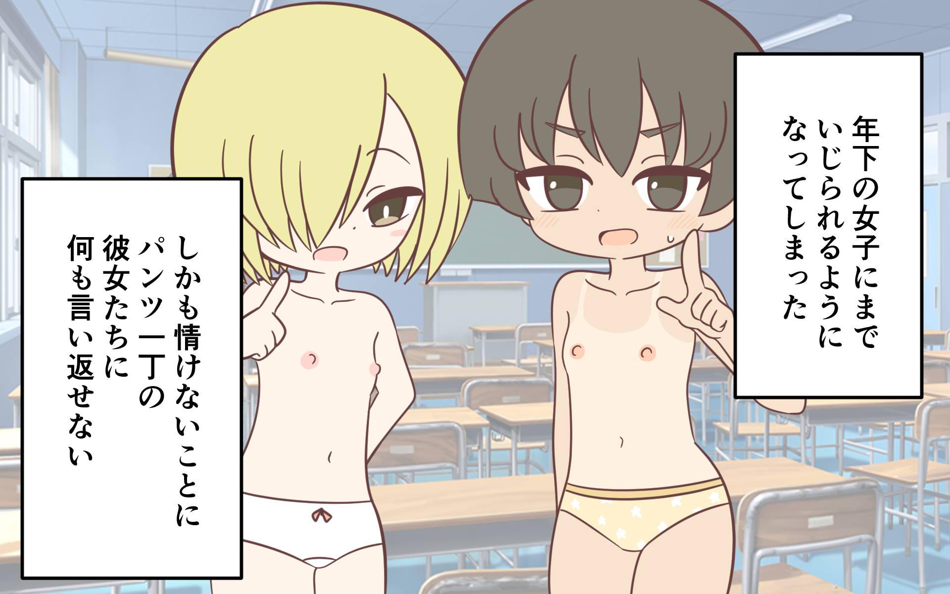 [Popeo (Marurou)] Inaka no Kigae - Page 23
