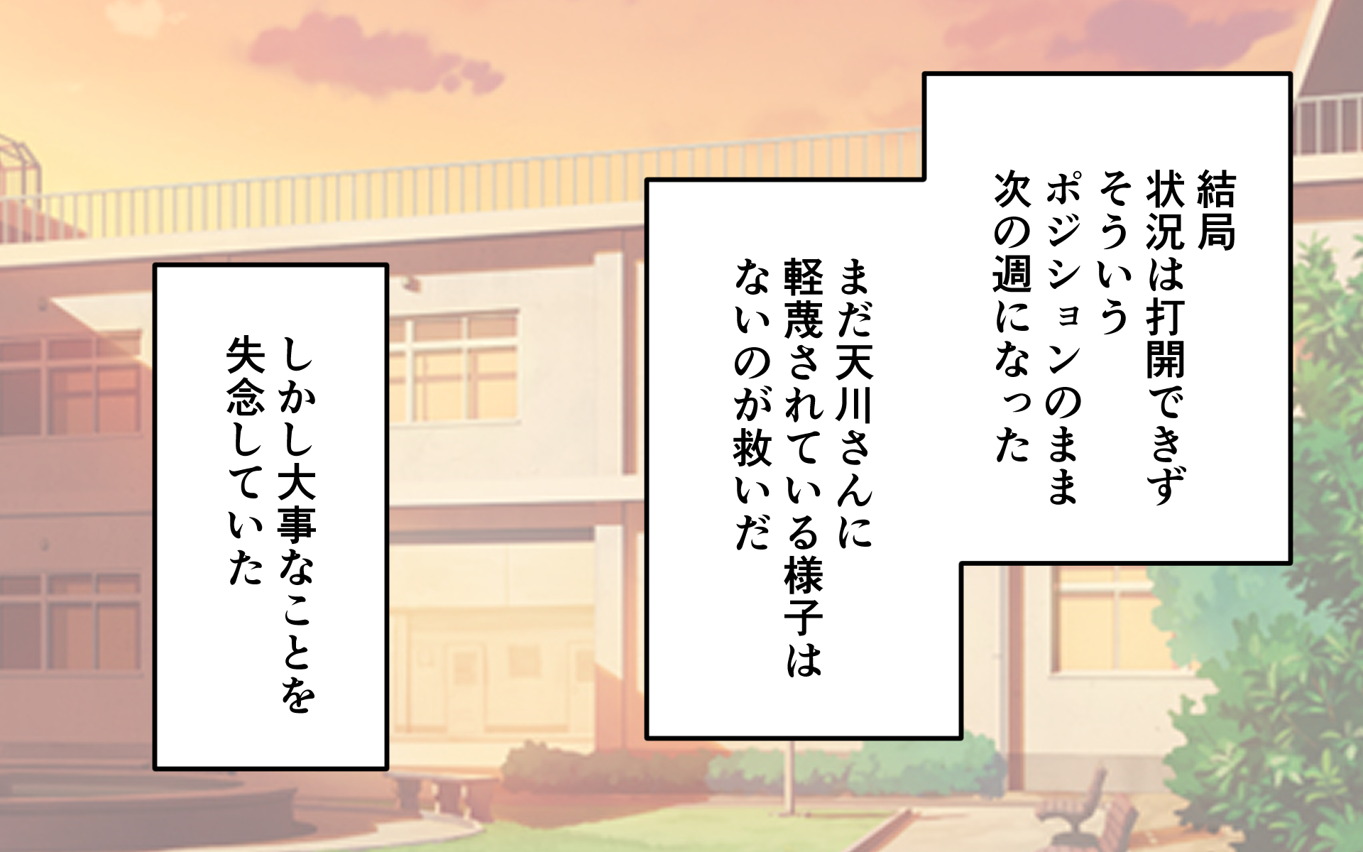 [Popeo (Marurou)] Inaka no Kigae - Page 24