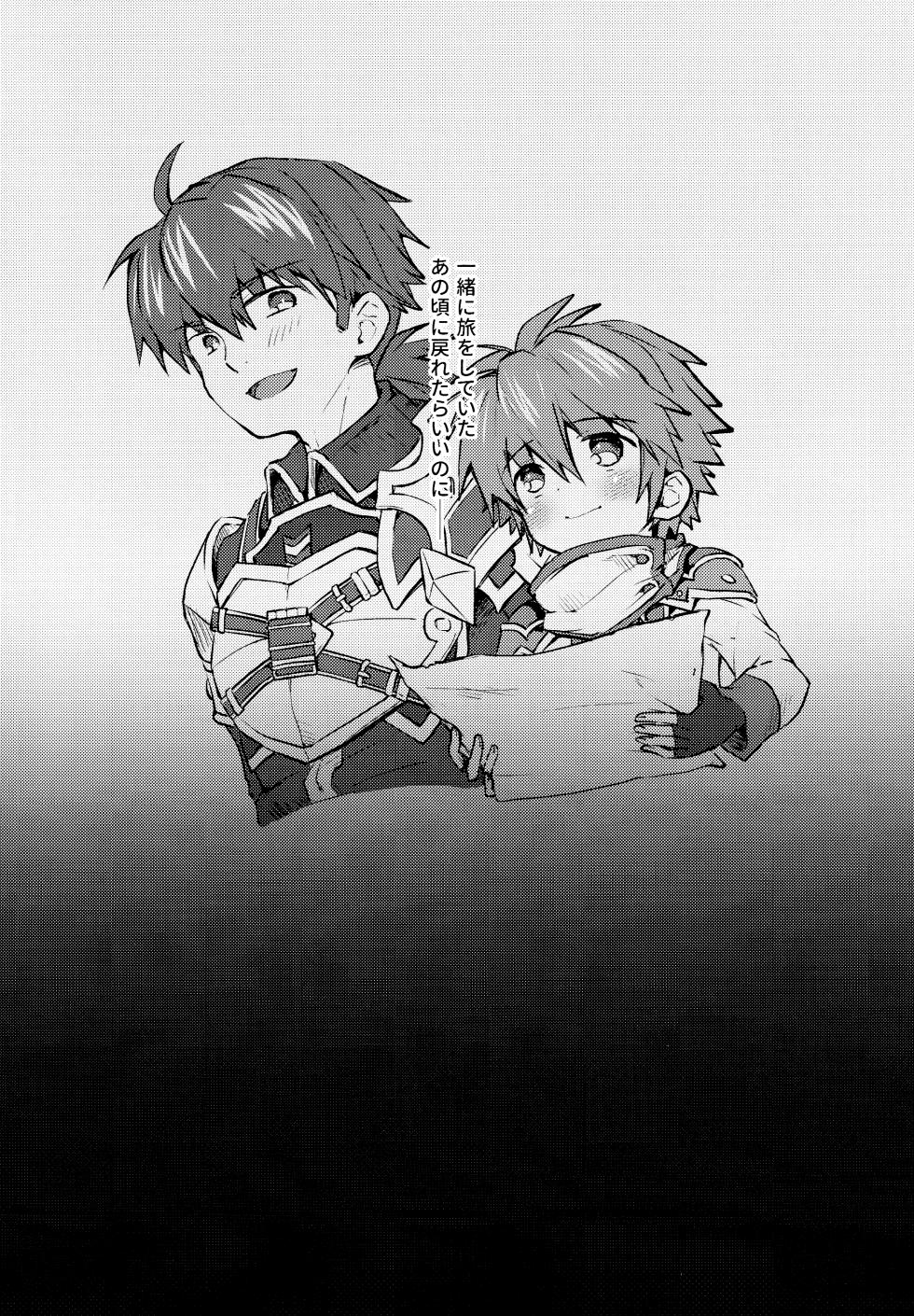 (ShotaFes18) [Kagayaku Hoshizuna (Miyu)] trap 5 -into the depth- (Tartaros: Rebirth) - Page 19
