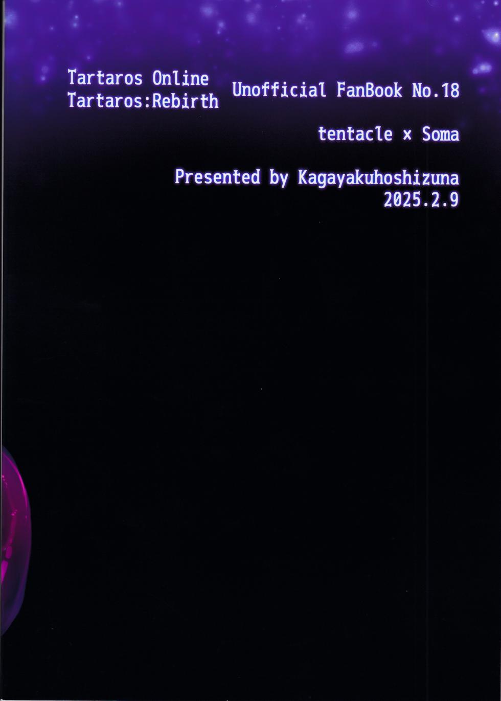 (ShotaFes18) [Kagayaku Hoshizuna (Miyu)] trap 5 -into the depth- (Tartaros: Rebirth) - Page 26