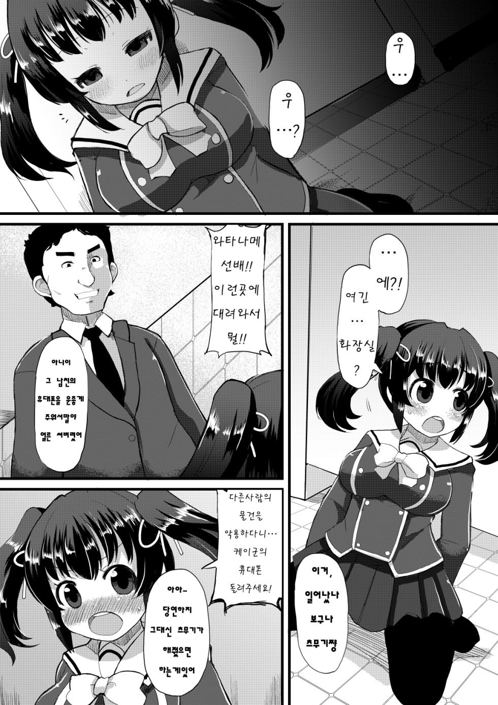 [Lilith Lauda Laboratory, Es_Lab (Lilith Lauda)] Netori Nikubenki [Korean] - Page 7