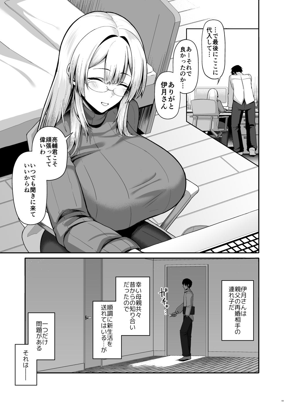 [Hozuriya (Housubaru)] Onee-chan ni wa Aragaenai. [Digital] - Page 3