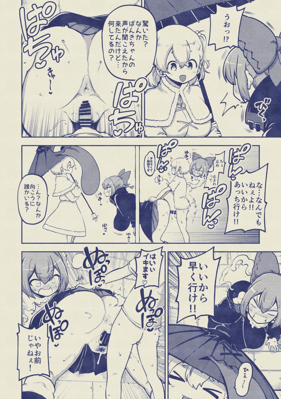 壁尻ばんきっき2 復習+無毛差分+メイキング - Page 14