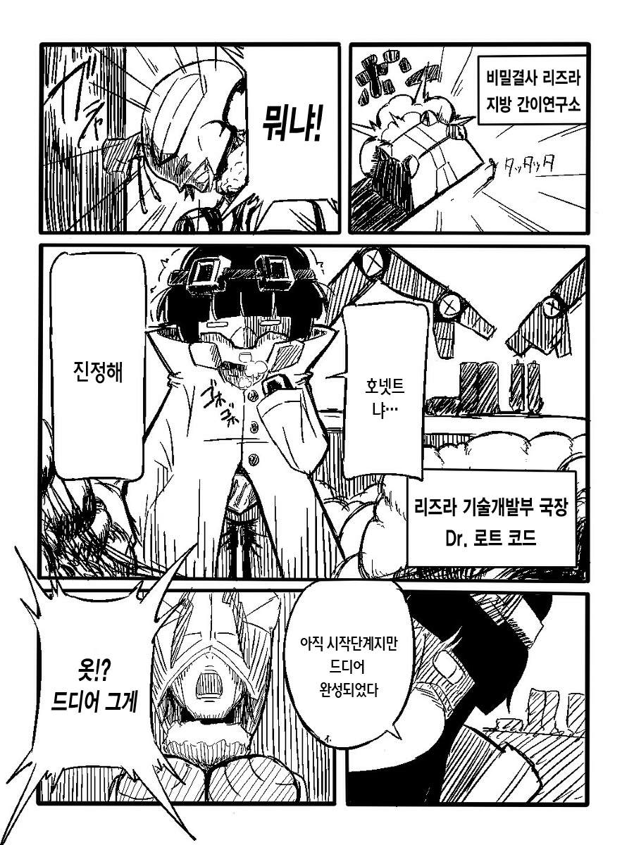 [Nun] Rikaku Shoutai Aptituder "Bangaihen" (Smile Precure!) [Korean] - Page 2