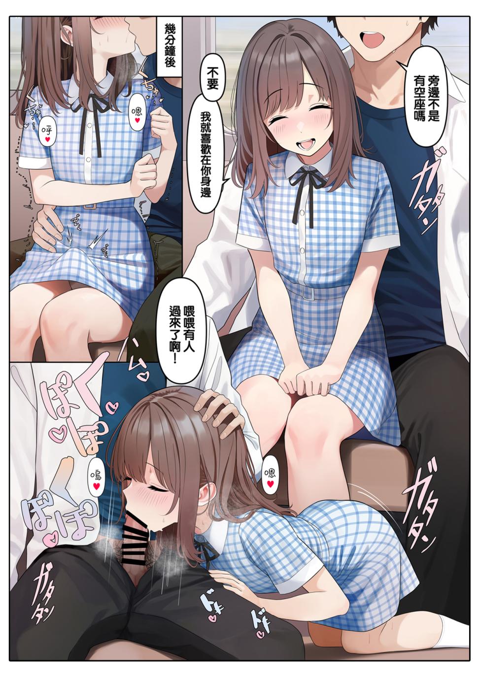 [Oden Ohgan (TuriSasu)] Tsuiteru Mesu ~Otokonoko Report~ [Chinese] [瑞树汉化组] [Digital] - Page 21