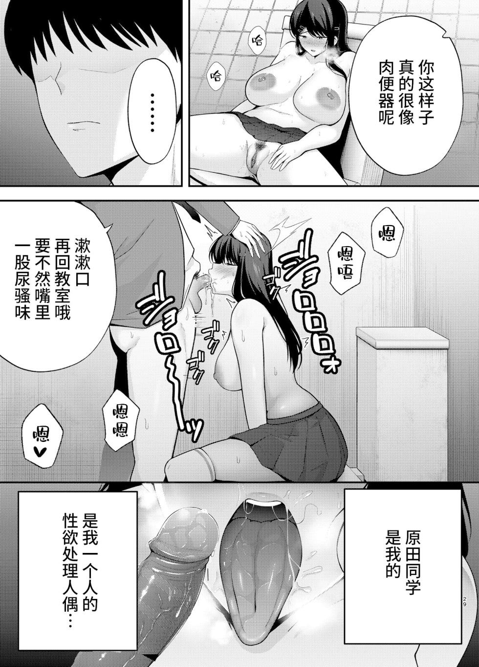 [Ougon Shinshi Club (Tabuchi)] Fukujuu Kyoushitsu 1-3 - Page 29