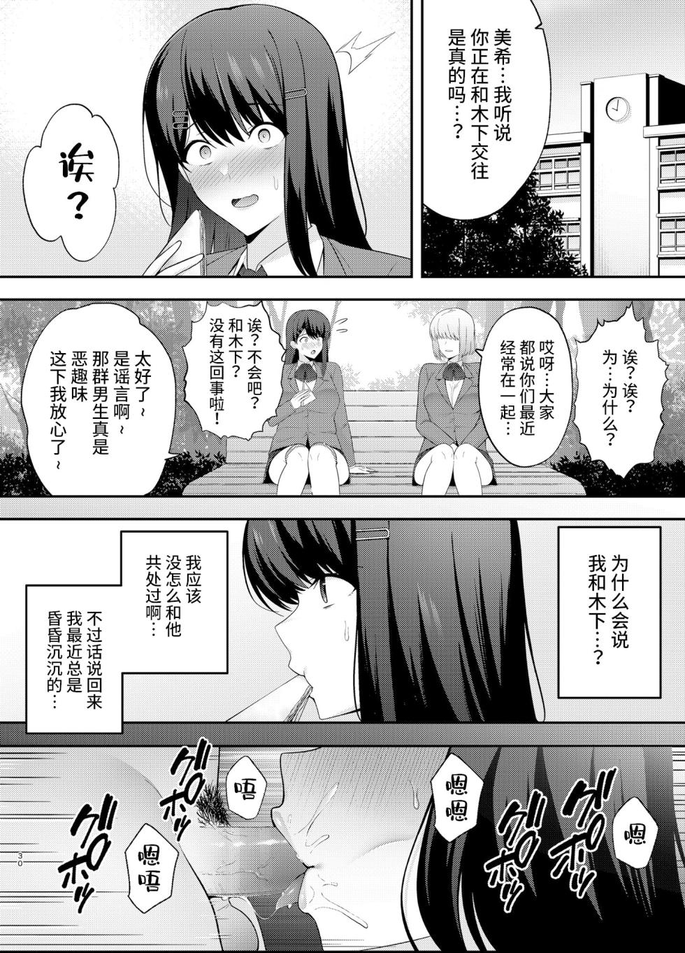 [Ougon Shinshi Club (Tabuchi)] Fukujuu Kyoushitsu 1-3 - Page 30