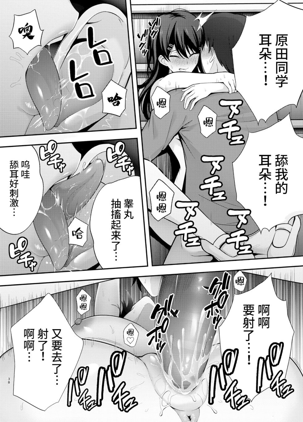 [Ougon Shinshi Club (Tabuchi)] Fukujuu Kyoushitsu 1-3 - Page 38
