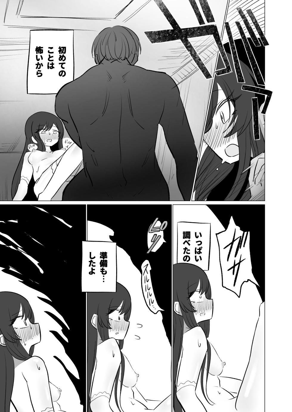 [Soba Caffe (Sobakamo)] Shoya Gachize Gachigachi Shoubu Shitagi Amana (THE iDOLM@STER: Shiny Colors) [Digital] - Page 10