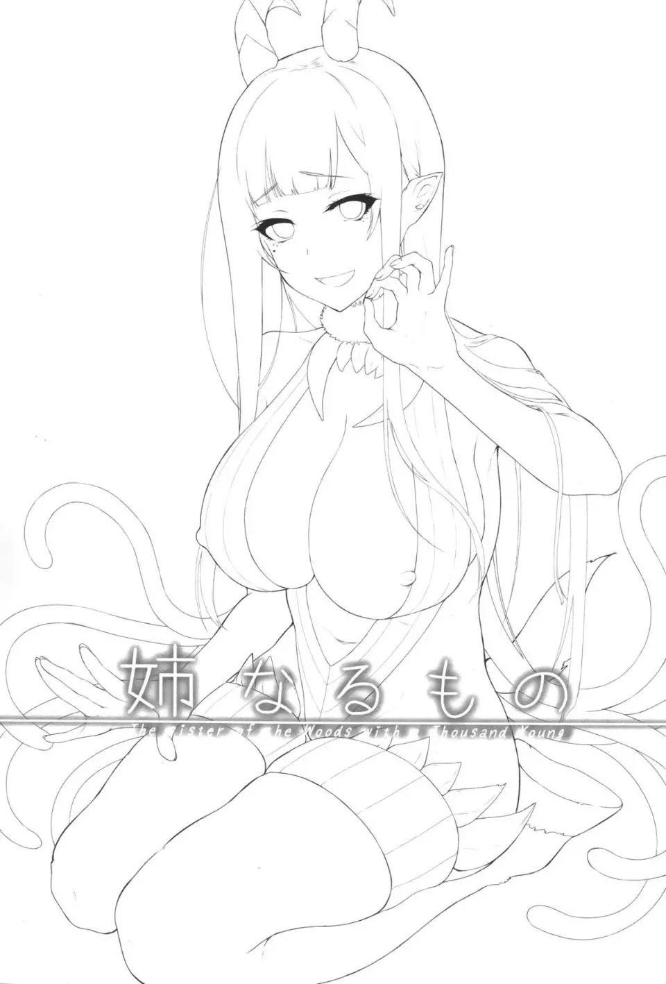 Ane Naru Mono 1~11 with 3.5 and 4.5 - Page 4
