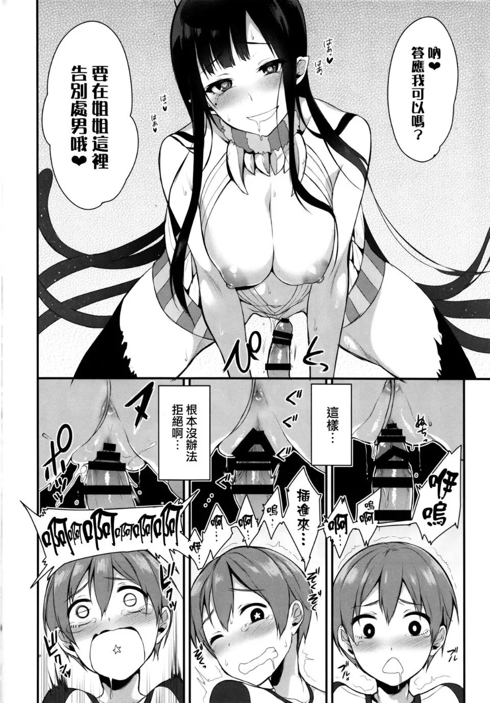 Ane Naru Mono 1~11 with 3.5 and 4.5 - Page 19