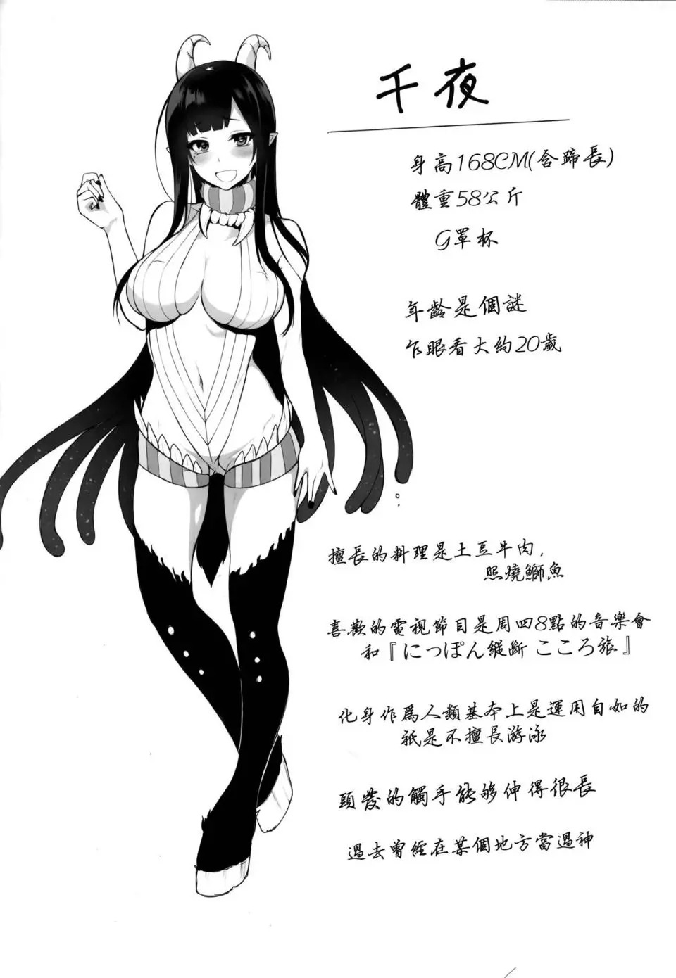 Ane Naru Mono 1~11 with 3.5 and 4.5 - Page 29
