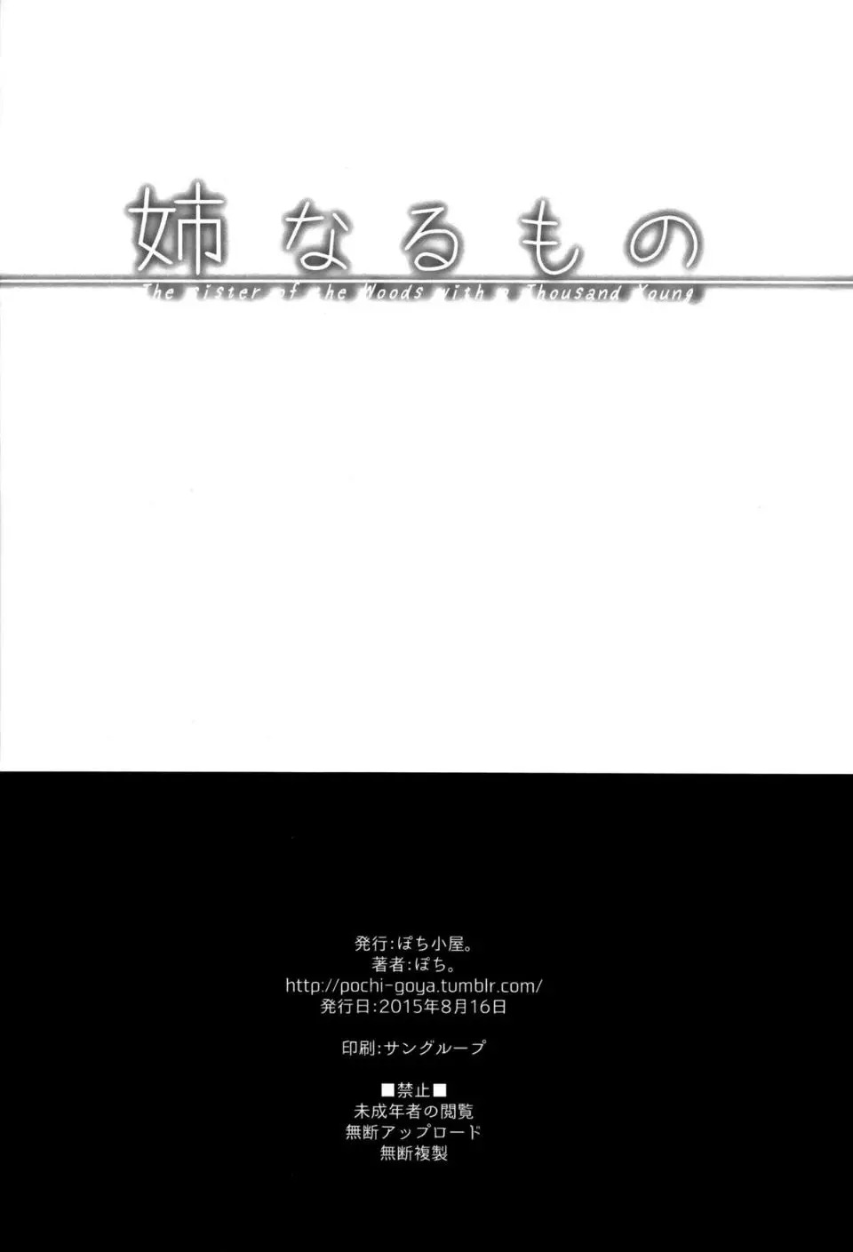 Ane Naru Mono 1~11 with 3.5 and 4.5 - Page 31