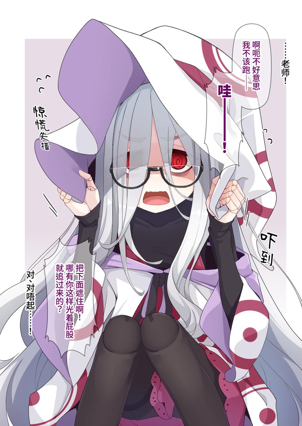 [Meifu Madou (Ogami Kazuki)] Joshu-kun ni Sukareteru to wa Mijin mo Omotteinai Ningyou no Majo Sensei [Chinese] - Page 33