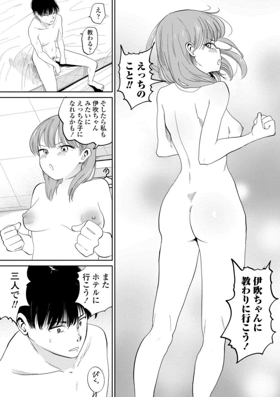 [観音リツ] 逆NTR好きな彼女 [DL版] - Page 30