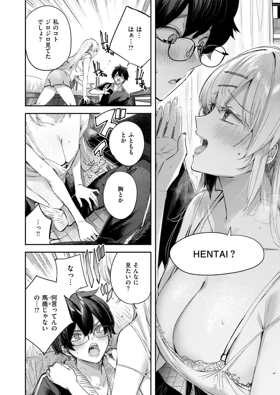 COMIC Kairakuten BEAST 2025-03 [Digital] - Page 14