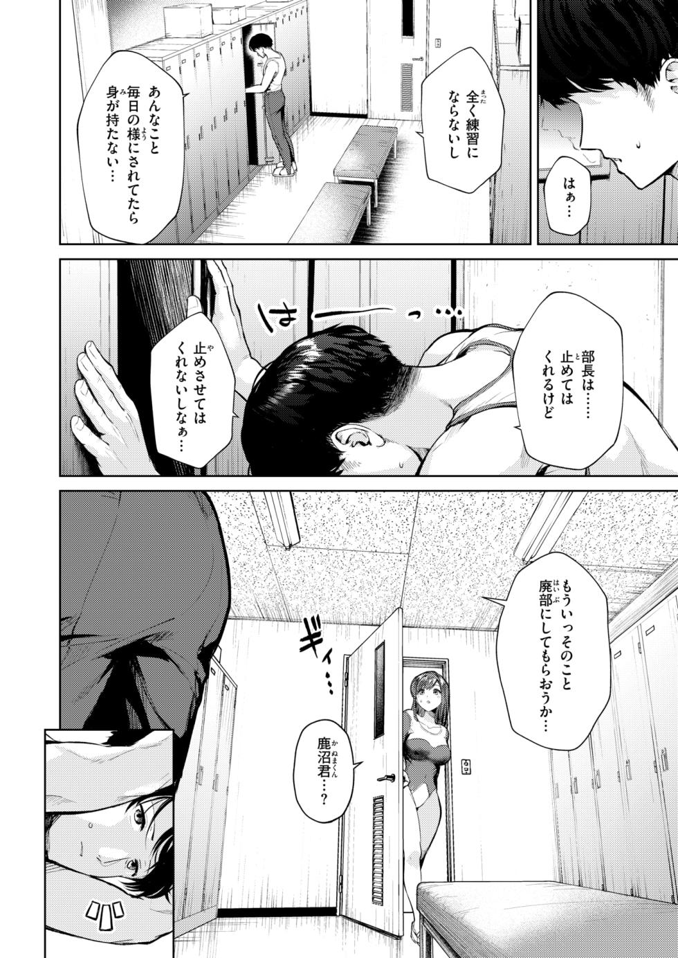 COMIC Kairakuten BEAST 2025-03 [Digital] - Page 38
