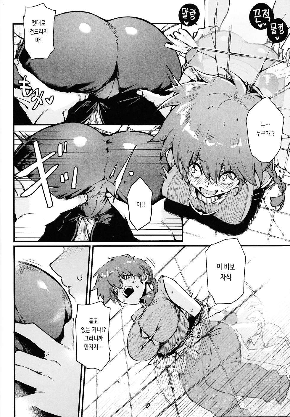 (C105) [Miburi (MIBRY)] RANKO 1/2 + YAPPAPPA (ranma 1/2) [Korean] - Page 6