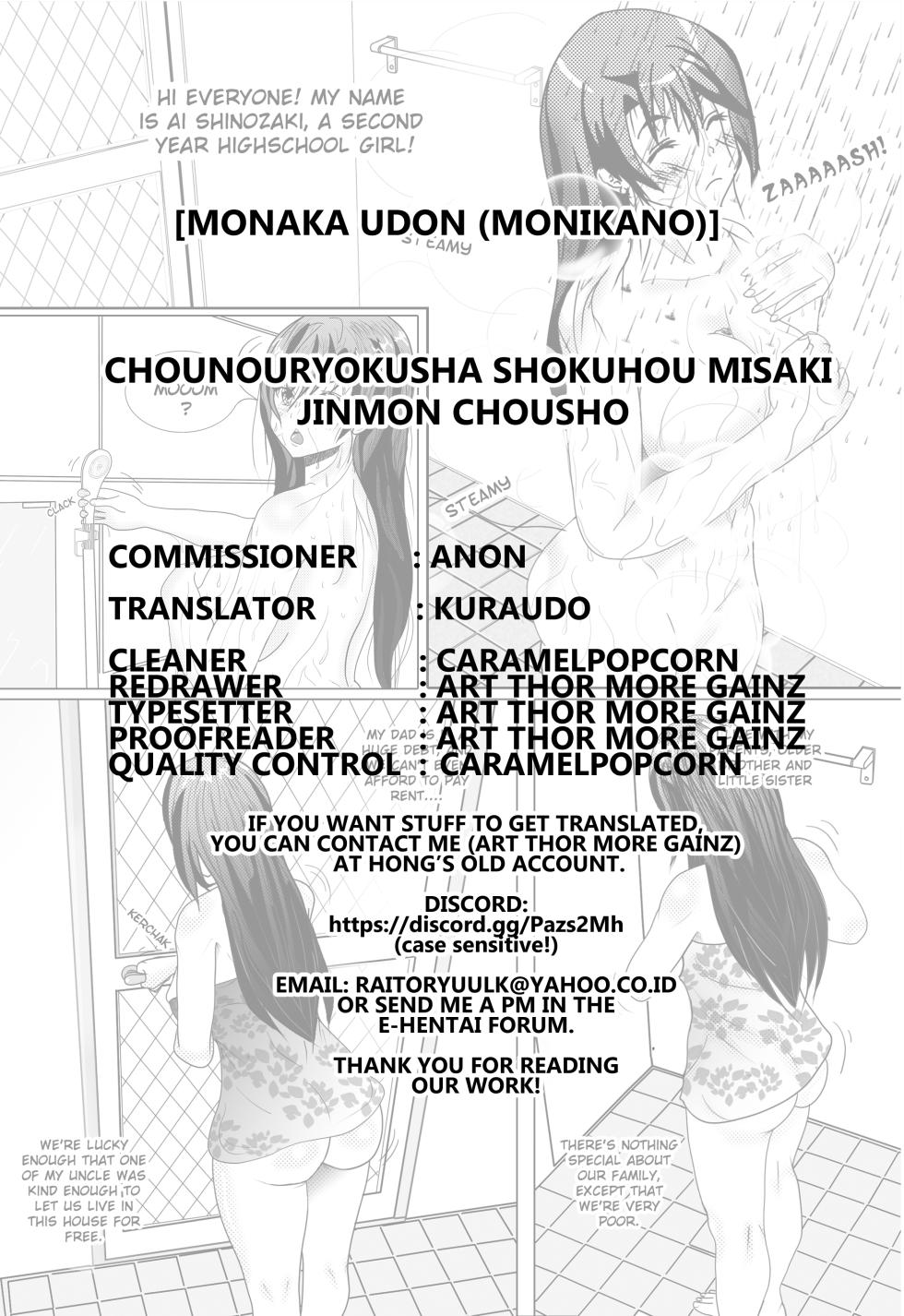 (C99) [Monaka Udon (Monikano)] Chounouryokusha Shokuhou Misaki Jinmon Chousho | The Interrogation Record of Shokuhou Misaki the Esper (Toaru Majutsu no Index) [English] [Kuraudo] - Page 19