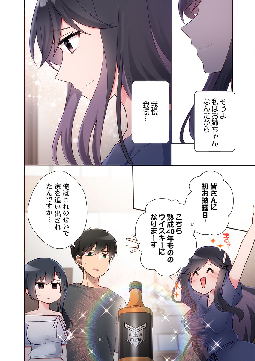 [Suika] Yaribeya Gurashi 21-23 - Page 20