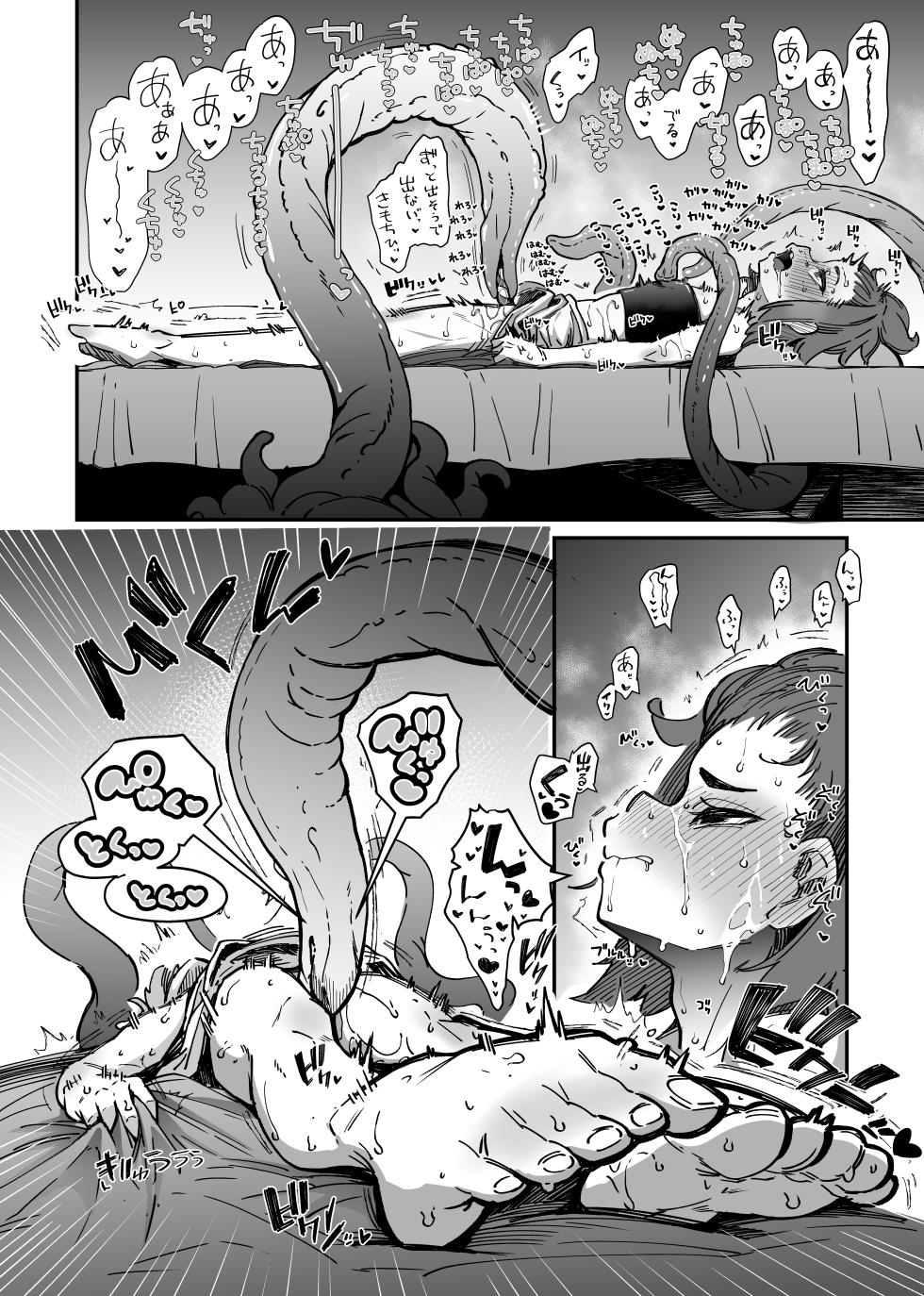 おち〇ぽミルクバンク - Page 2