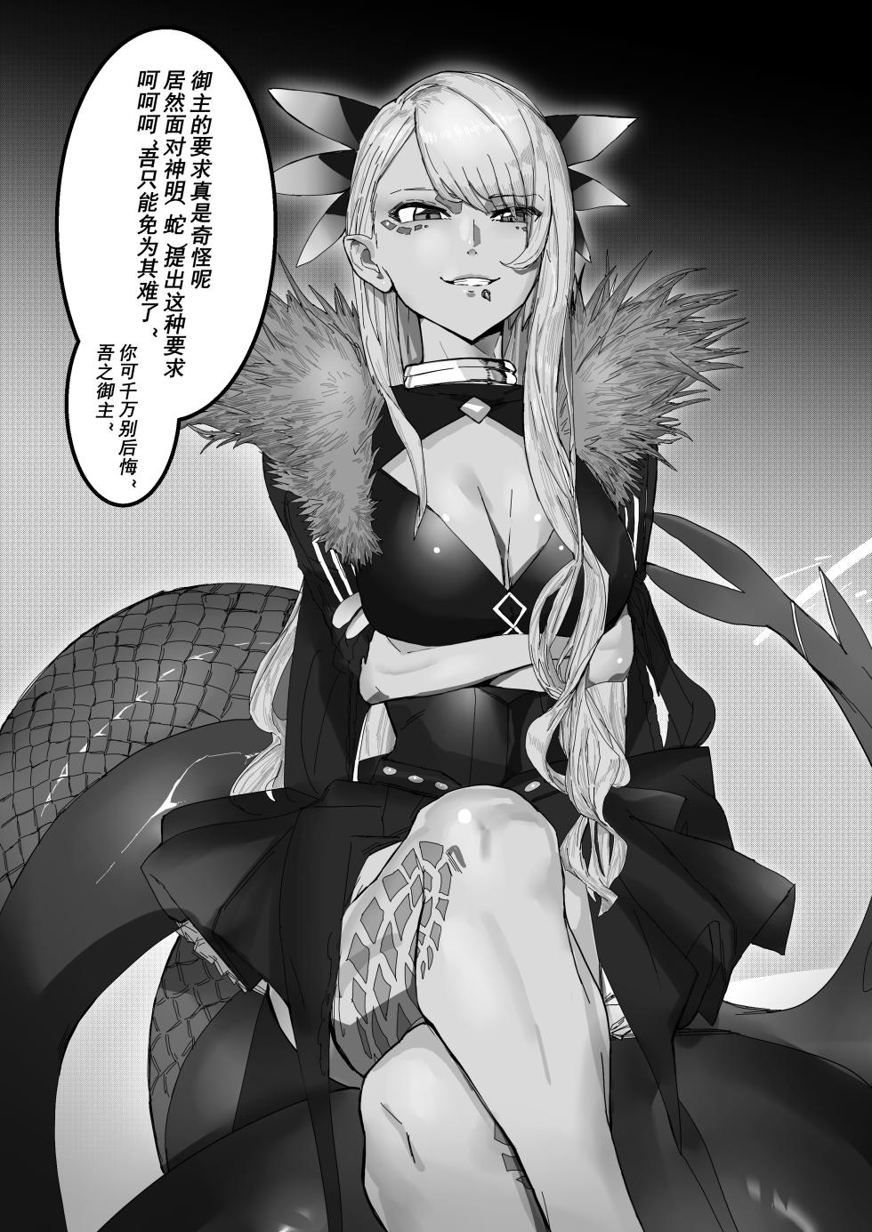 [Hiro潶] 《龙穴》 - Page 2