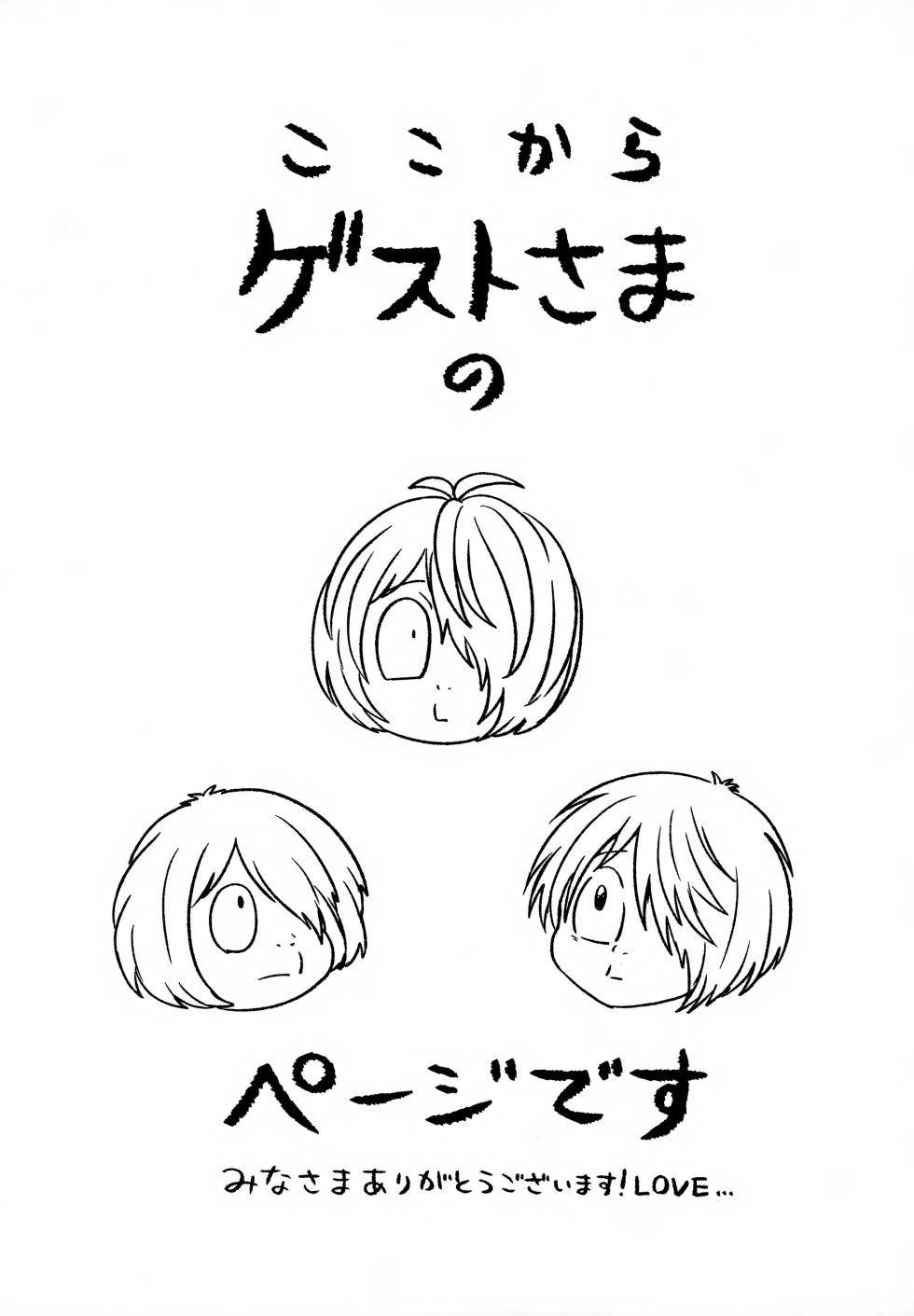 (Chou Kai ★ Kaigi 2025 Fuyu) [Momoiro Kinema (Nyaro)] My Sweet Segare's Muffin (Gegege no Kitarou) - Page 40