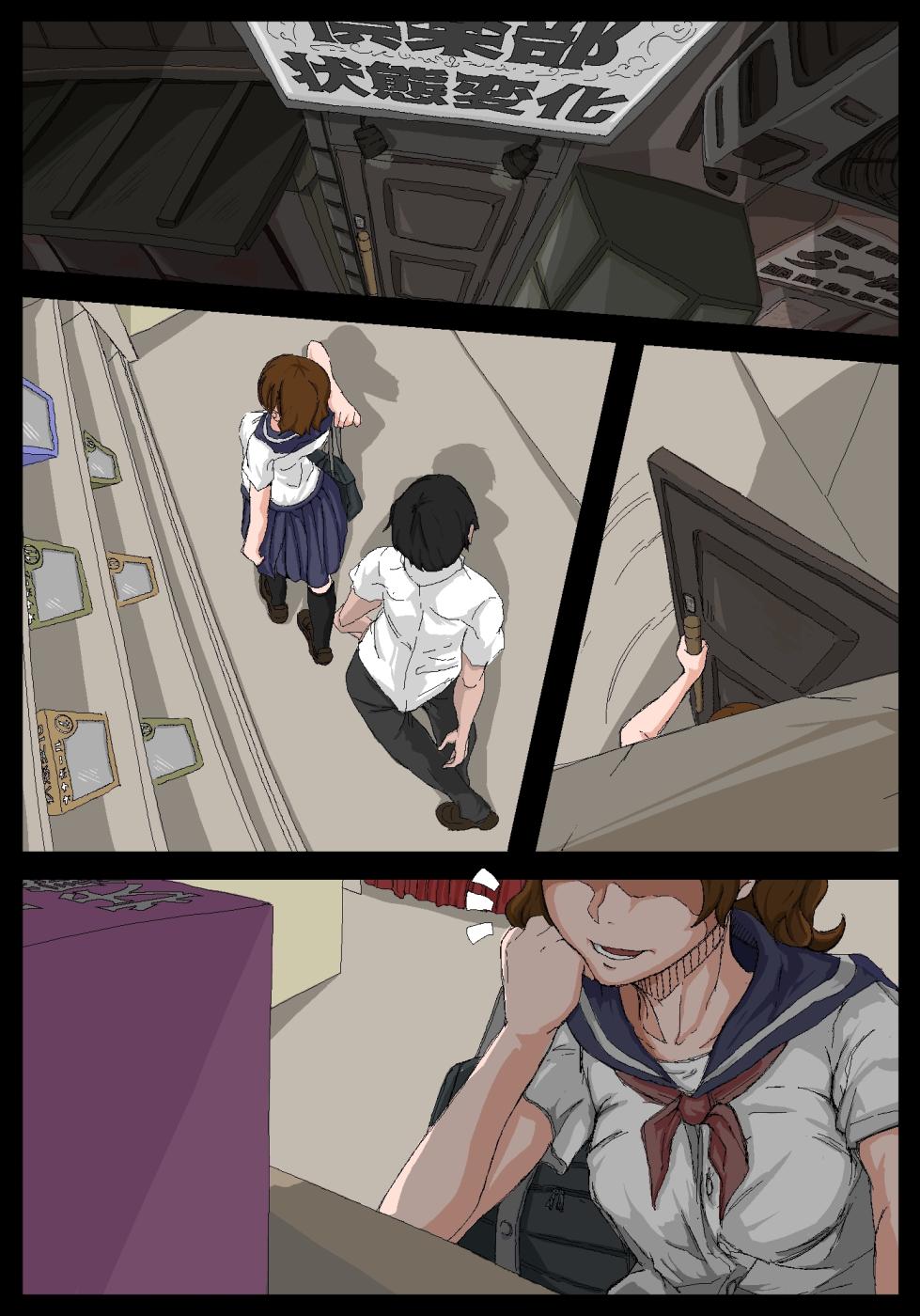 [Ikesuga Yuuna] 飛機杯前輩。 [Chinese] [嘎咪咕個人漢化] - Page 20