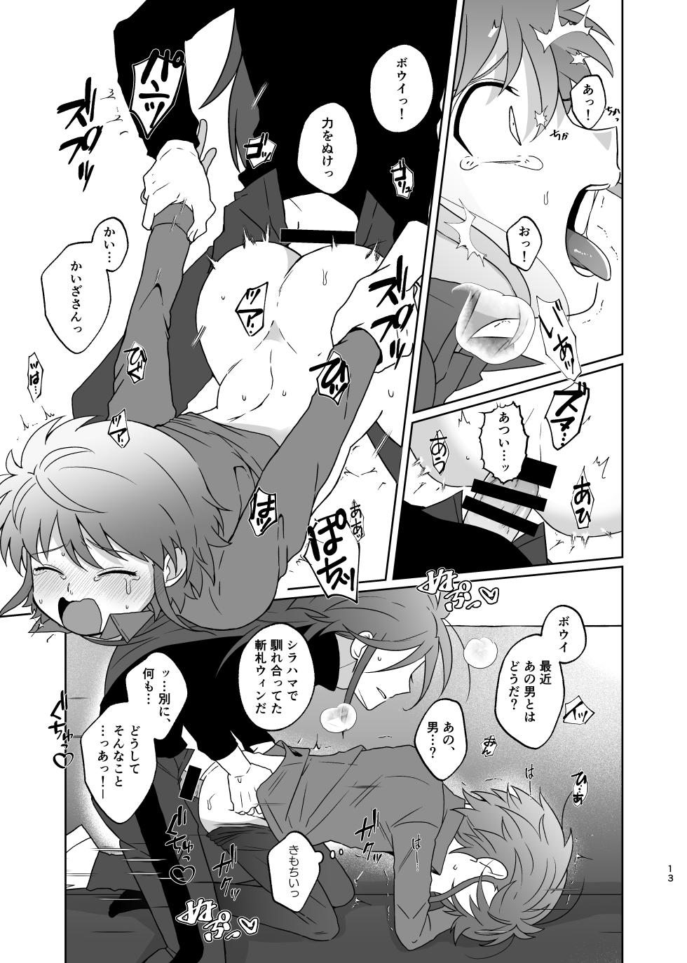 カイゼさんとボウイくんがえっちする本 (Duel Masters) [Digital] - Page 12