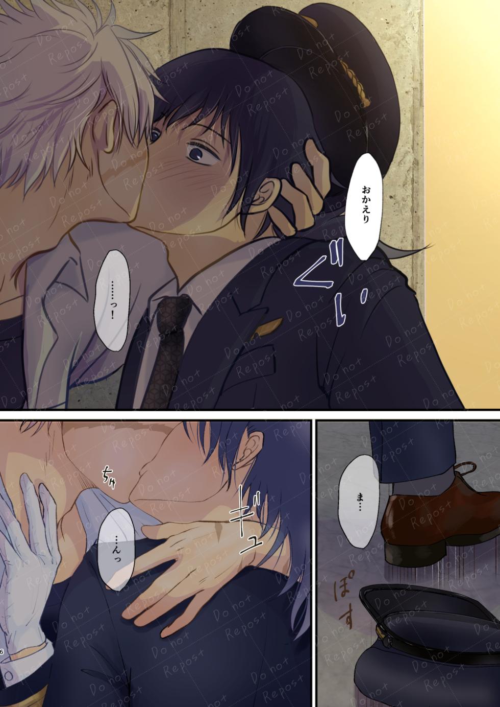 [Hanawaka (Risuke)] ignition (Kimetsu no Yaiba) [Digital] - Page 5