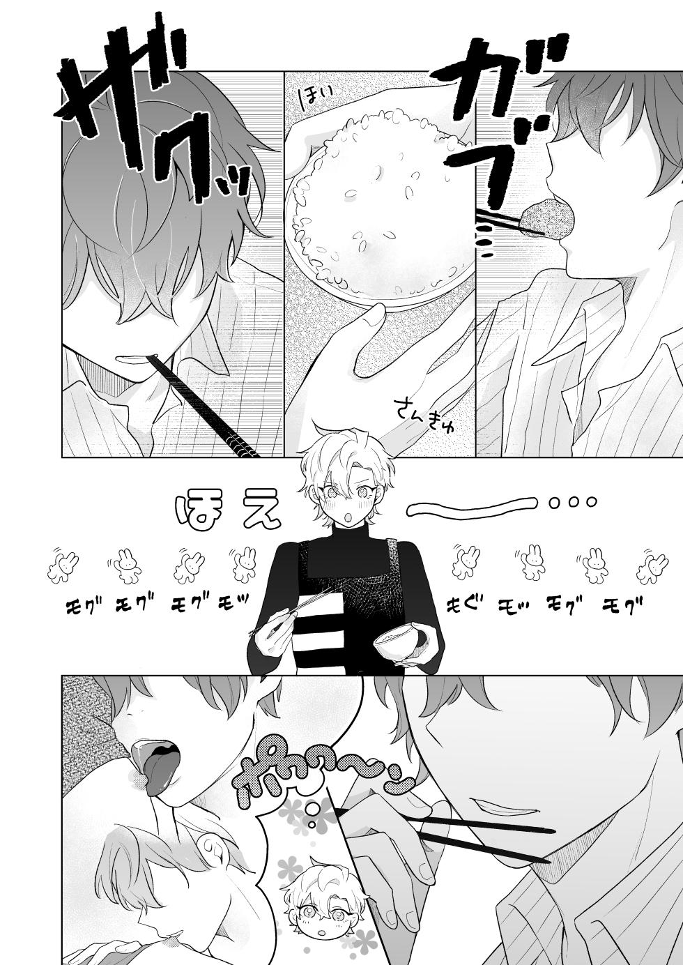 [don't flirt (ユ)] おいしくたべてね (Hypnosis Mic) [Digital] - Page 10