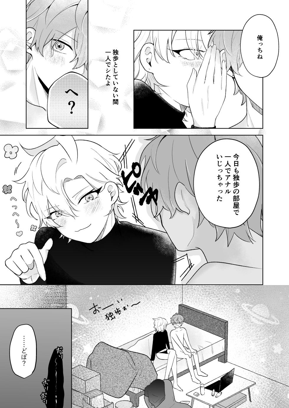 [don't flirt (ユ)] おいしくたべてね (Hypnosis Mic) [Digital] - Page 23
