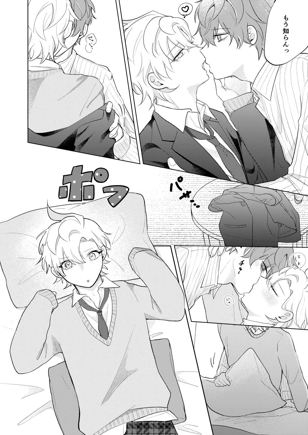 [don't flirt (ユ)] 青春しようよ！ (Hypnosis Mic) [Digital] - Page 16
