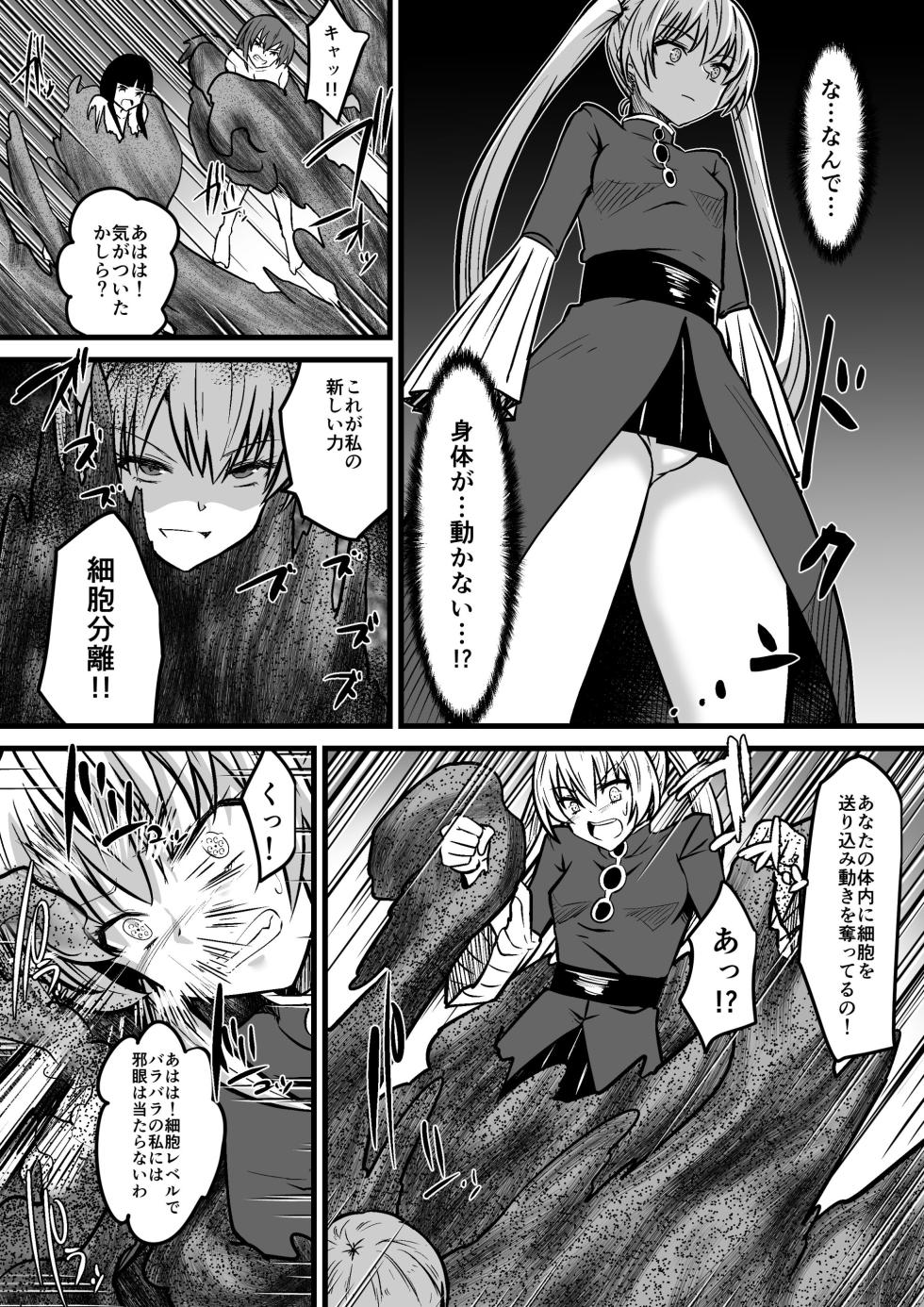 [Dining] Evil Eye Witch Lilith - Page 7