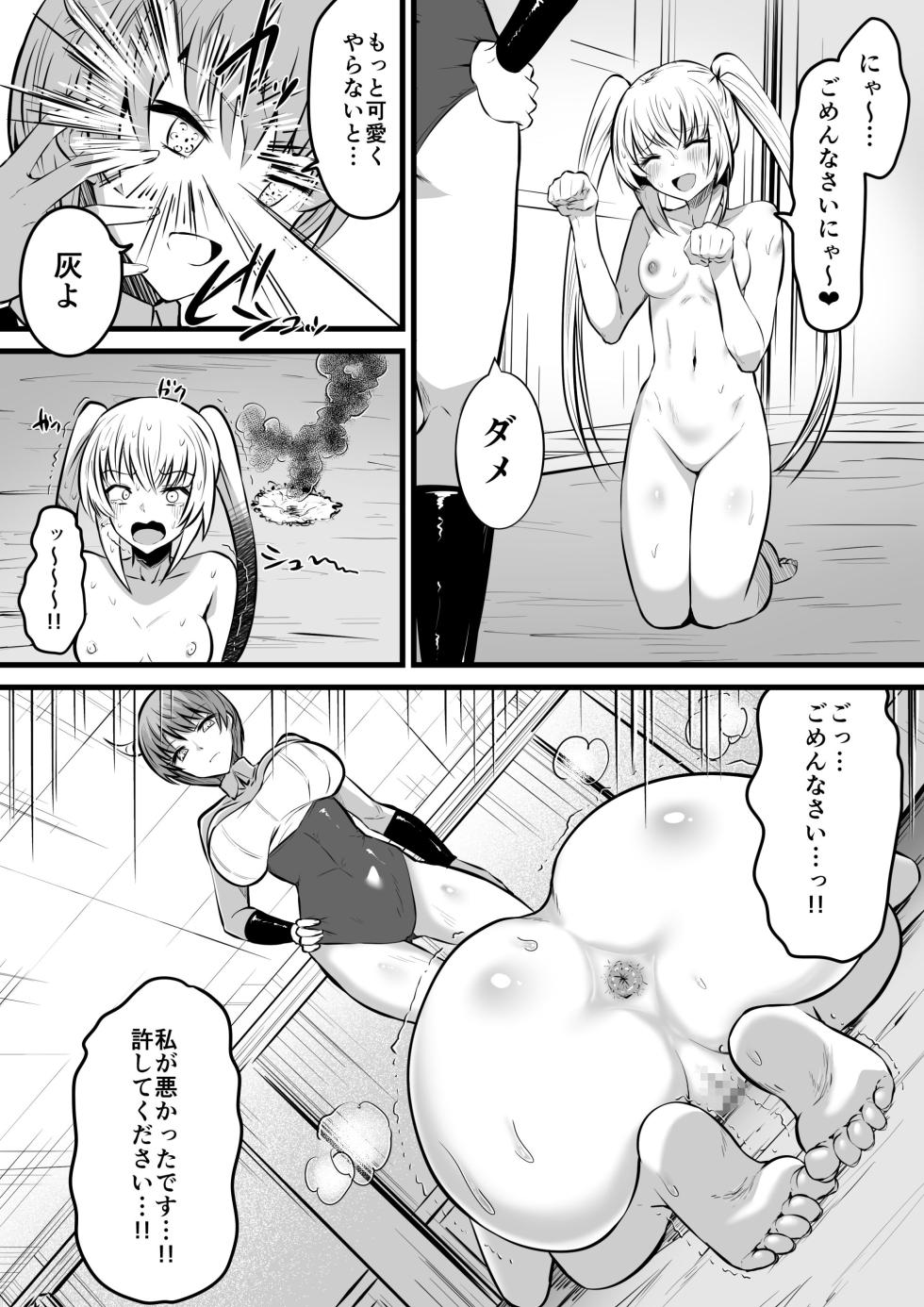 [Dining] Evil Eye Witch Lilith - Page 18