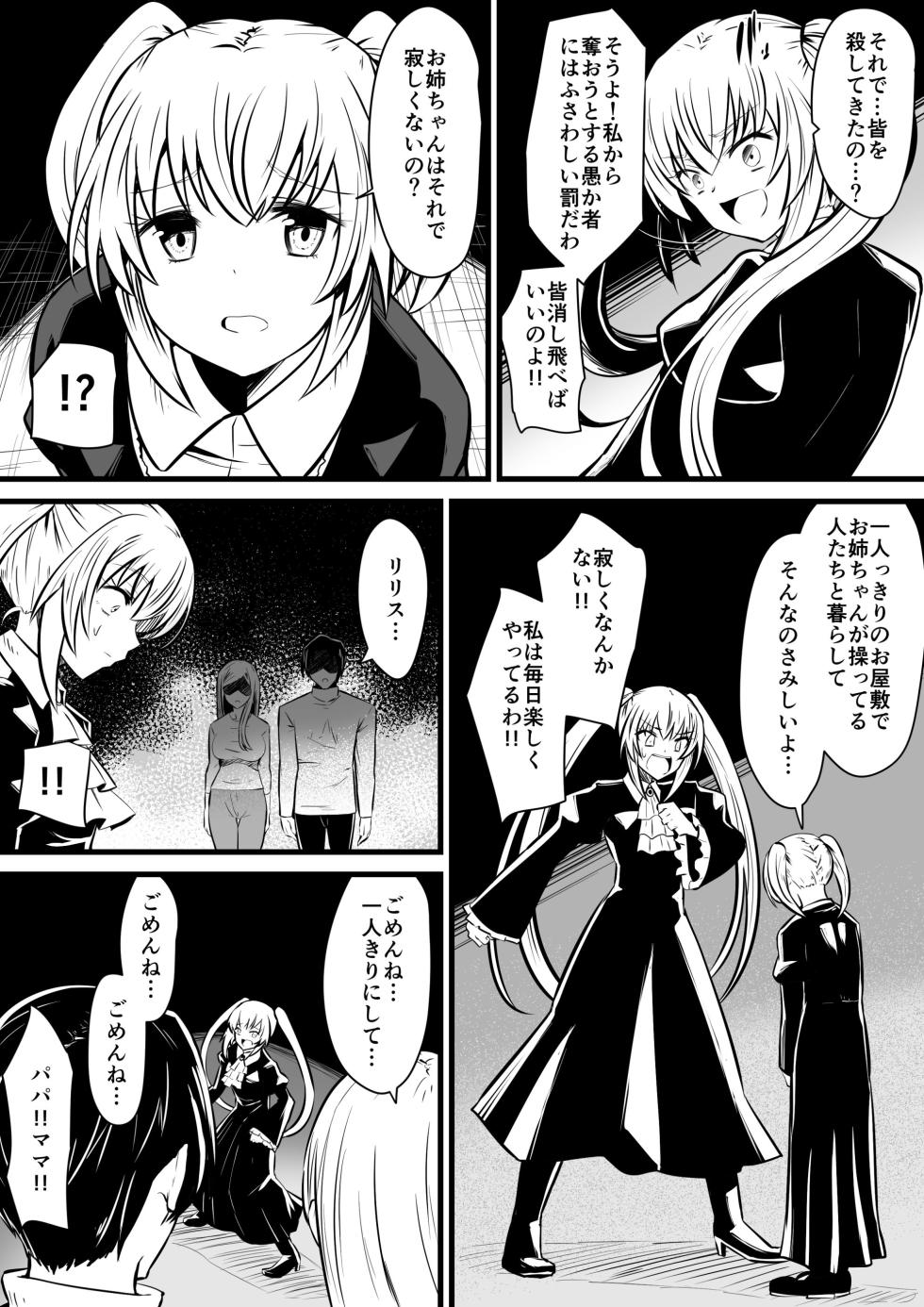 [Dining] Evil Eye Witch Lilith - Page 27