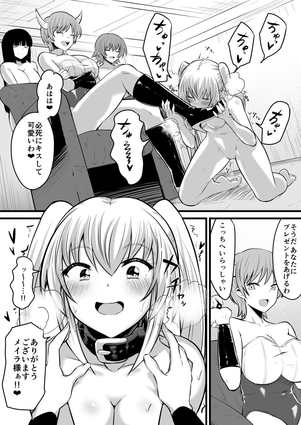 [Dining] Evil Eye Witch Lilith - Page 34