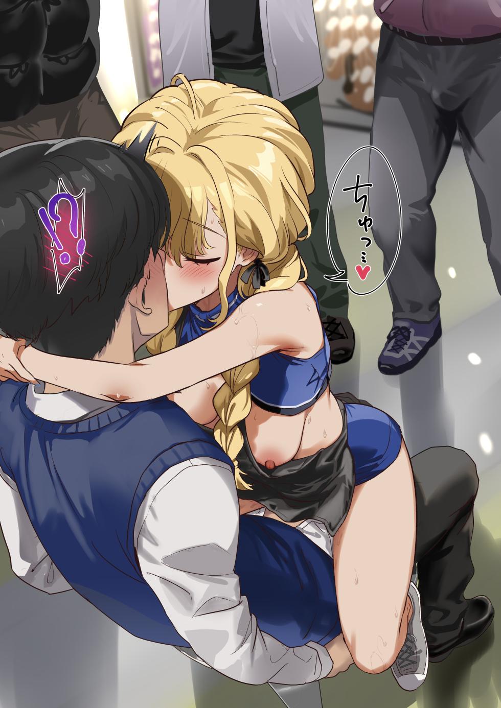 大人のデパートコラボ - Page 21