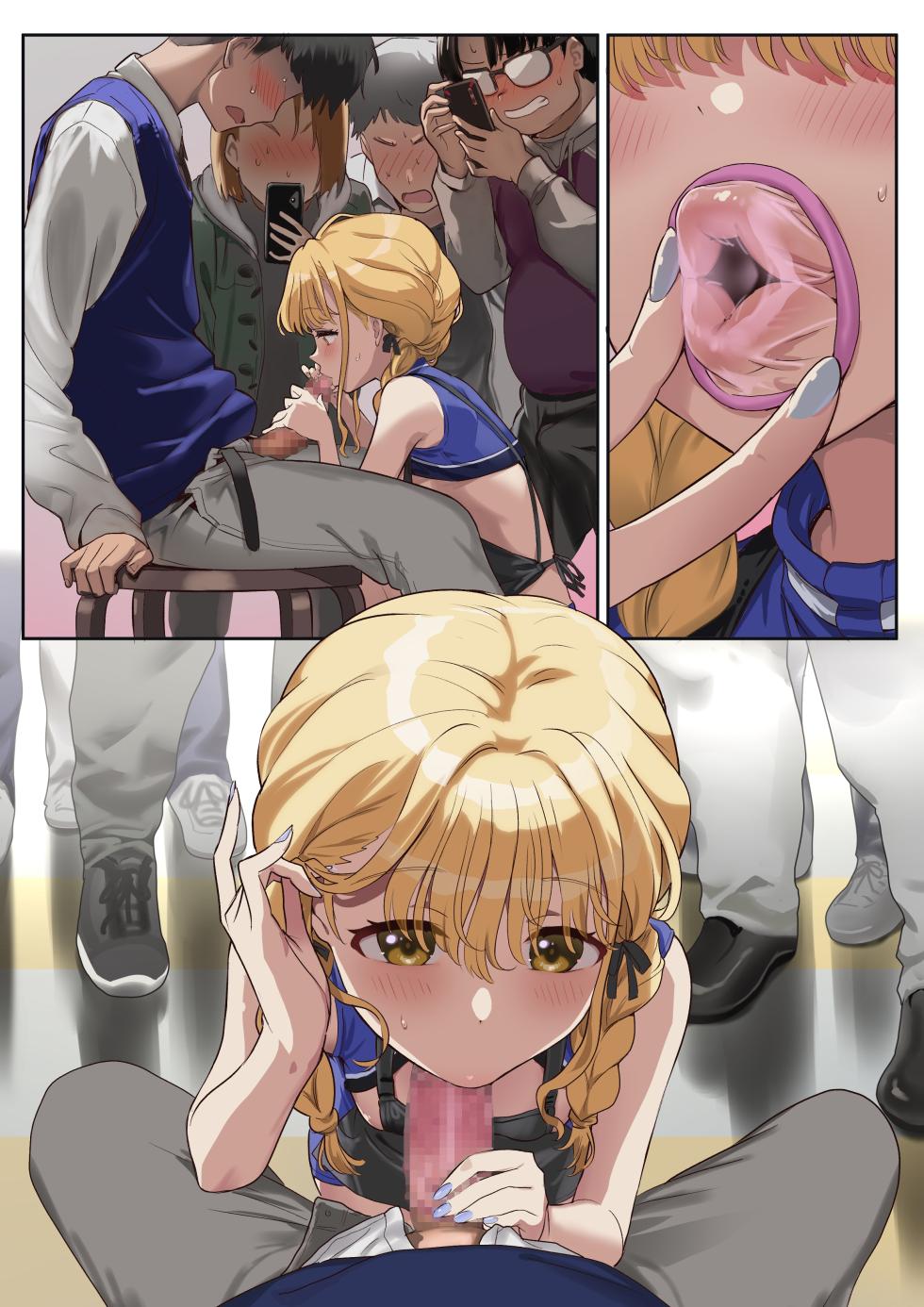 大人のデパートコラボ - Page 37