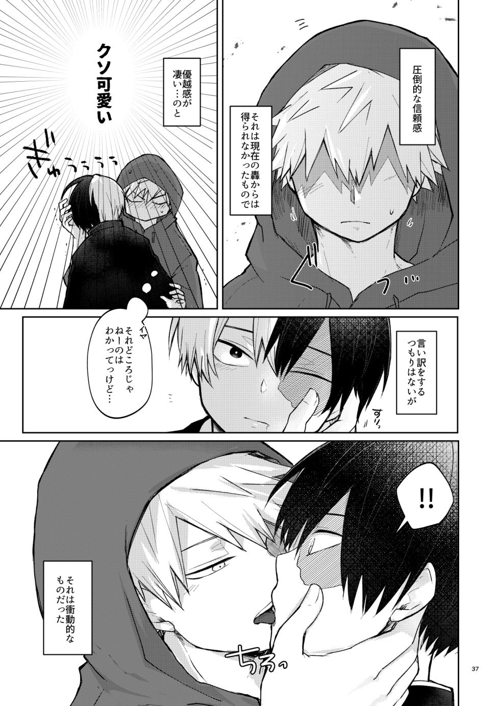 [押入れ (TERRA)] リテイク (Boku no Hero Academia) [Digital] - Page 37